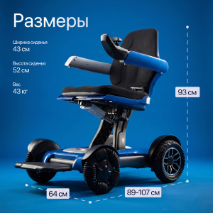 Инвалидная коляска с электроприводом Pulse 750