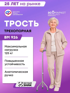 BM 926
