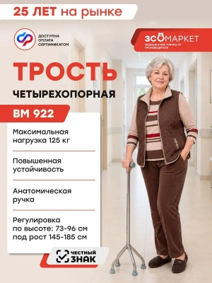 BM 922