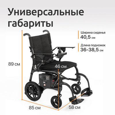 Кресло-коляска для инвалидов Ортоника  (Ortonica) Pulse 660 (с электроприводом)