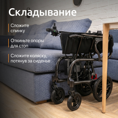 Кресло-коляска для инвалидов Ортоника  (Ortonica) Pulse 660 (с электроприводом)